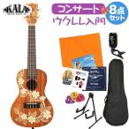 KALAkalaKA-GARDENIA-C укулеле начинающий комплект подставка имеется введение 8 позиций комплект концерт укулеле красное дерево 