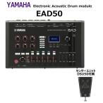 YAMAHA Yamaha EAD50 Electronic Acoustic Drum module акустический барабан для простой запись запись EAD10 высший модель 