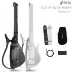 ENYA エンヤ Cyber-G/Stringed デジタルエレキギター 指板に触れるだけで押さえられる シリコンセンサー指板 30Wスピーカー内蔵