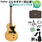 Epiphone Epiphone Les Paul Junior TV Yellow электрогитара начинающий 14 позиций комплект заряжающийся Mini усилитель имеется электрогитара Lespaul Junior 