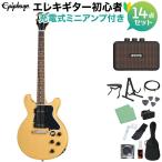 Epiphone Epiphone Les Paul Special Double Cut TV Yellow электрогитара начинающий 14 позиций комплект заряжающийся Mini усилитель имеется электрогитара Lespaul специальный 