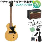 Epiphone Epiphone Les Paul Junior TV Yellow электрогитара начинающий 14 позиций комплект VOX усилитель имеется электрогитара Lespaul Junior 