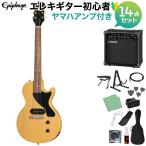 Epiphone Epiphone Les Paul Junior TV Yellow электрогитара начинающий 14 позиций комплект Yamaha усилитель имеется электрогитара Lespaul Junior 