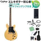 Epiphone Epiphone Les Paul Special Double Cut TV Yellow электрогитара начинающий 14 позиций комплект наушники усилитель имеется электрогитара Lespaul специальный 