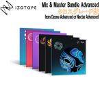  специальная цена 2026/04/14 до iZotope Mix &amp; Master Bundle Advanced CG версия from Ozone Advanced or Nectar Advanced mail поставка товара наложенный платеж не возможно 