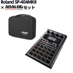 Roland Roland SP-404MKII + Analog Cases специальный полужесткий чехол сэмплер SP404MK2