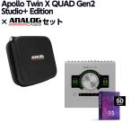 数量限定特価 UNIVERSAL AUDIO Apollo Twin X QUAD Gen2 Studio+ Edition + 専用セミハードケース オーディオインターフェイス