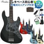 Bacchus Bacchus WPJ-520 RSM/R-BPPG основа начинающий 12 позиций комплект заряжающийся Mini усилитель есть электрический бас Universe серии 