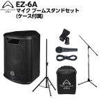 Wharfedale Pro EZ-6A マイク ブームスタンドセット(ケース付属) バッテリー駆動 ポータブルPAシステム Bluetooth対応 50~100人規模