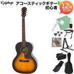 Epiphone Epiphone L-00 Studio (EL-00 PRO) Vintage Sunburst акустическая гитара начинающий 12 позиций комплект электроакустическая гитара верх одиночный доска 