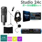 PreSonus プレソナス Studio 24c ボーカル録音セット 初めてのDTMにオススメ