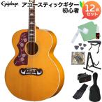 Epiphone Epiphone J-200 Studio Left-Handed Natural акустическая гитара начинающий 12 позиций комплект электроакустическая гитара натуральный левый рука зеркальный ti левый выгода . для 