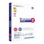 AH-Software VOICEPEAK 商用可能 6ナレーターセット vol.2 (パッケージ版) 入力文字読み上げソフト 音声合成ソフトウェア
