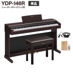 YAMAHA（ヤマハ） 電子ピアノ アリウス 88鍵盤 YDP-146 R ニューダーク