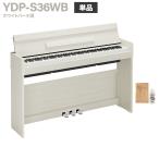 YAMAHA Yamaha электронное пианино 88 клавиатура YDP-S36 WB белый береза style ARIUS рассылка установка бесплатный * оплата при получении не возможно 