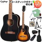 Epiphone Epiphone J-45 Express акустическая гитара начинающий 12 позиций комплект 7/8 размер 