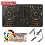  ограниченное количество Pioneer DJ Pioneer DDJ-FLX4-N (GOLD Edition) + PC подставка DJ контроллер rekordbox serato DJ соответствует DDJFLX4
