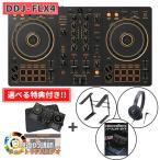 Pioneer DJ DDJ-FLX4-N (GOLD Edition)+ специальный рукав кейс + можно выбрать привилегия комплект DJ контроллер rekordbox serato DJ соответствует 