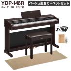 YAMAHA YDP-146R новый da- Crows под дерево электронное пианино 88 клавиатура бежевый . звук ковровое покрытие комплект [ рассылка установка бесплатный * оплата при получении не возможно ]