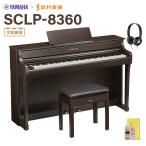 YAMAHA Yamaha электронное пианино klabino-ba88 клавиатура SCLP-8360 DA темный aruda- рассылка установка бесплатный * оплата при получении не возможно 2026/10/22 продажа предположительно 