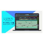 UNIVERSAL AUDIO ユニバーサルオーディオ  要申請  LUNA Studio Upgrade (Luna Pro 1.0/2.0ユーザー限定)  メール納品 代引き不可
