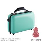 C.C.シャイニーケース シャイニーケースII CLAミニ HPK ホットピンク クラリネット ミニ ケース