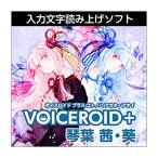 AH-Software VOICEROID+ кото лист .*. загрузка версия voice Lloyd считывание вверх soft mail поставка товара наложенный платеж не возможно 