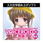 AH-Software VOICEROID+ месяц . I EX загрузка версия voice Lloyd считывание вверх soft mail поставка товара наложенный платеж не возможно 