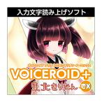 AH-Software VOICEROID+ Tohoku ....EX загрузка версия voice Lloyd считывание вверх soft . магазин день море лето mail поставка товара наложенный платеж не возможно 