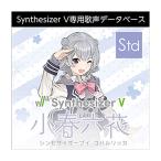 AH-Software Synthesizer V маленький весна шесть цветок загрузка версия ko Hal lika( голос актера Aoyama . талант ) mail поставка товара наложенный платеж не возможно 