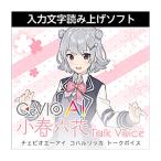 AH-Software CeVIO AI маленький весна шесть цветок to-k voice загрузка версия che bioko Hal lika( голос актера Aoyama . талант ) mail поставка товара наложенный платеж не возможно 