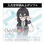 AH-Software CeVIO AI 花隈千冬 トークボイス ダウンロード版 チェビオ メール納品 代引き不可