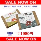  морской лещ ..*.... элемент 2 коробка комплект Seto внутри море производство 2. для .. включая рис .... море дорога Ehime земля производство распродажа 