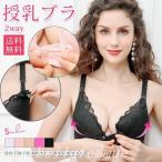 セールマタニティ授乳ブラブラジャー2WAYノンワイヤー薄手レース授乳ブラジャーブラ下着インナー産前産後授乳