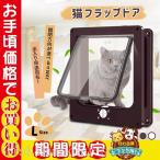 【期間限定セール】猫ドアペットネコキャットのドア回転式ボタン猫用扉ホワイト/ブラウン留守番ストレス外飼い散歩取り付け簡単冷暖房対策猫/小型犬用