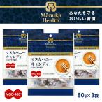 マヌカハニー 飴 キャンディー 80g×3袋 正規品  プロポリス 配合 MGO400＋ のど飴 マヌカハニー 喉飴 健康 飴 カラダづくり 健康維持 ホワイトデー