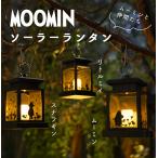 MOOMIN Moomin little mi стул naf gold Silhouette солнечный фонарь садоводство принадлежности для садоводства освещение свет свеча стол лампа кемпинг двор модный 