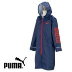 ＼2023年新作／PUMA プーマ 子供用レインコート ランドセル対応 リュック対応 ネイビー 130cm 140cm 150cm 反射テープ付き 雨具 小学生 男児 通学 登校 お歳暮