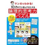 [ новый товар . холм ] manga (манга) . понимать! 10 лет до ... мог .. теория .... сила мозаика 