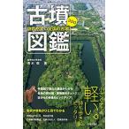  старый . иллюстрированная книга [ новый товар день текст . фирма ]