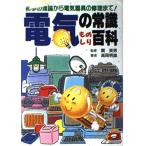 ( б/у ) электрический. здравый смысл было использовано .. различные предметы : первый .. теория из электрический прибор. ремонт до высота холм Akira самец ( б/у )