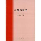 ( б/у ) человек право. история [ монография ] земля магазин ..( б/у )