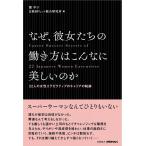 ( б/у ) почему, она ... .. person. такой . прекрасный. ....* Nikkei BP хит обобщенный изучение место сборник ( б/у )
