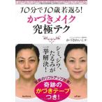 ( б/у )10 минут .10 лет . возврат .!... макияж окончательный tech .. красивый .( б/у )