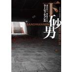 ( б/у ) песок мужчина ( внизу ) ( за границей библиотека )la-shu*ke pre ru, кастрюля .... дерево ...( б/у )