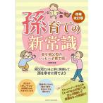 .... новый здравый смысл ...... happy воспитание детей . больше . модифицировано . версия [ бесплатная доставка P5 раз новый товар meitsu]