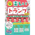 [ анимация есть ] все . приятный карты игра модифицировано . версия правило ... person .1 шт. . понимать (.....)[ бесплатная доставка P5 раз новый товар meitsu]