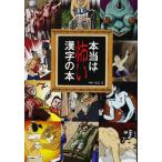 ( б/у )( б/у ) по правде. .. иероглифы. книга@ выход .