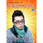 リアルシスターVOL.1 [DVD] [DVD]