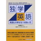 ( б/у ).. английский язык [ монография ] средний глаз .. Япония la- человек g система 